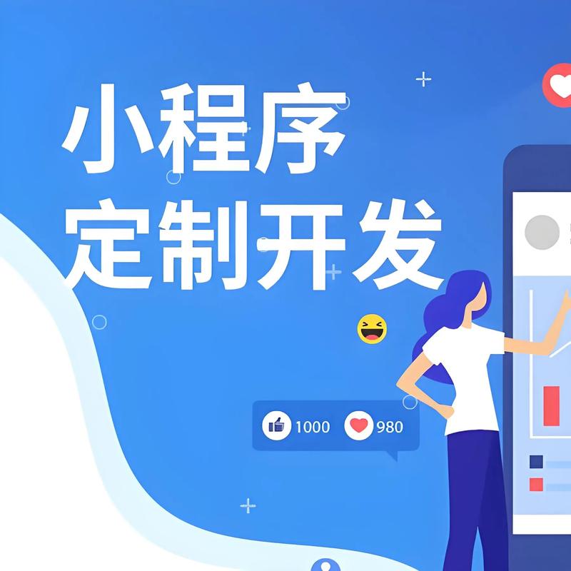 小程序开发,推动商业生态新变革